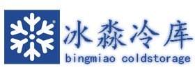 杭州冰森制冷设备有限公司
